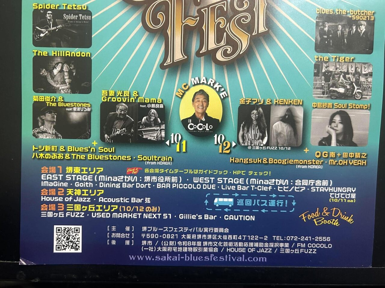ブルース３