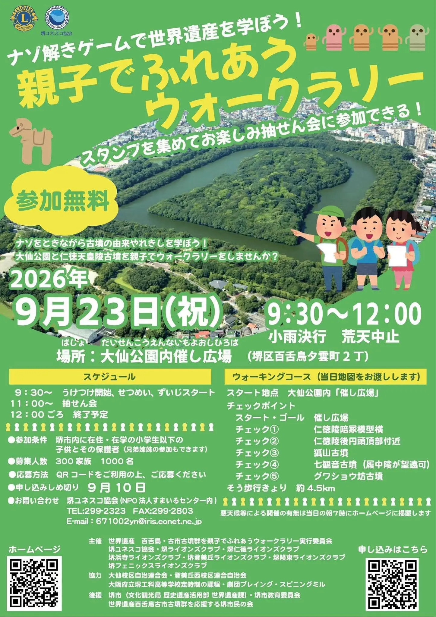 堺の伝統4