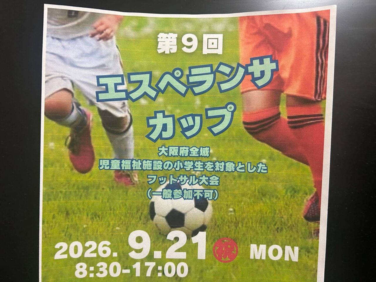エスペランサ２