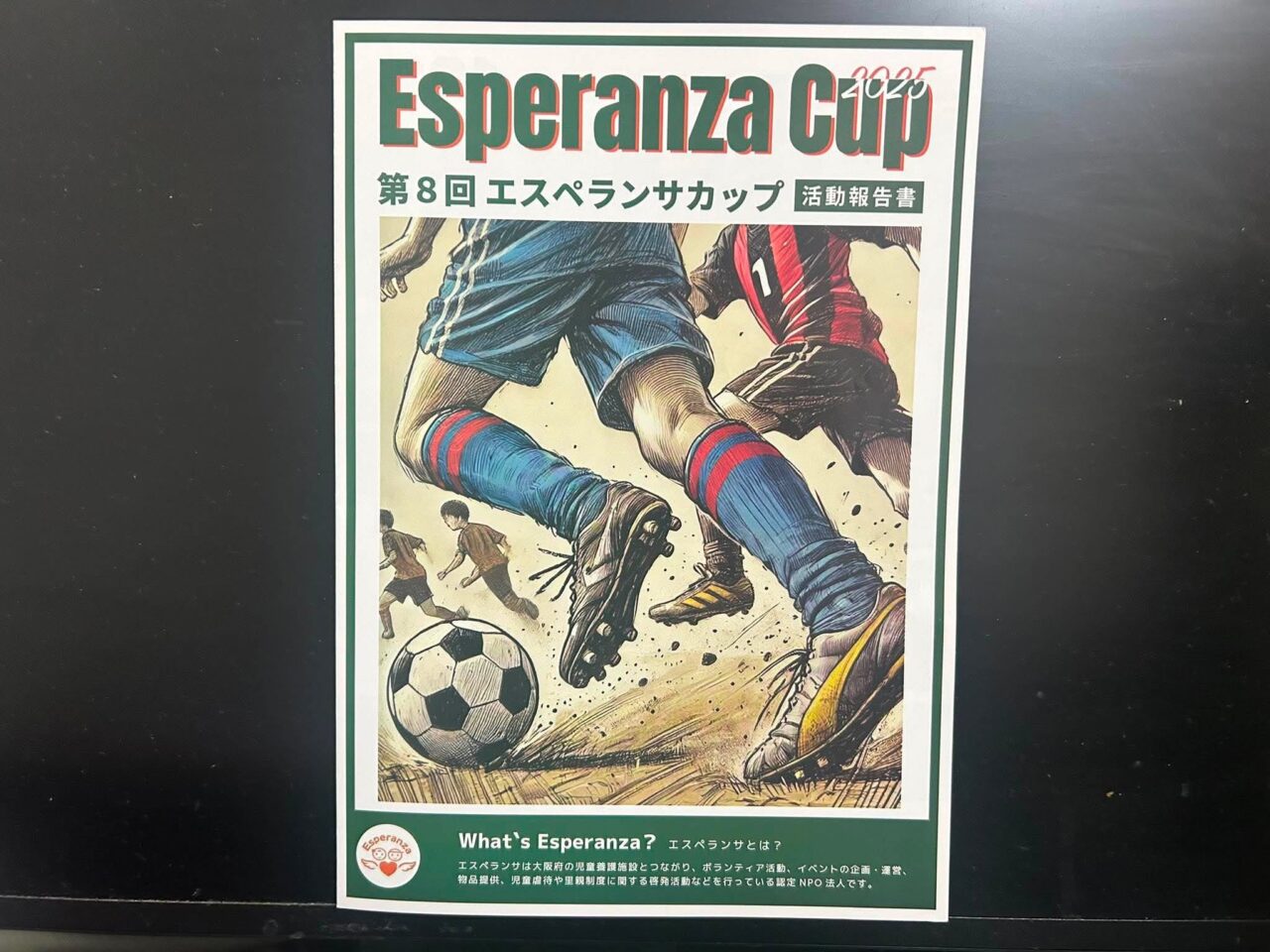 エスペランサ４