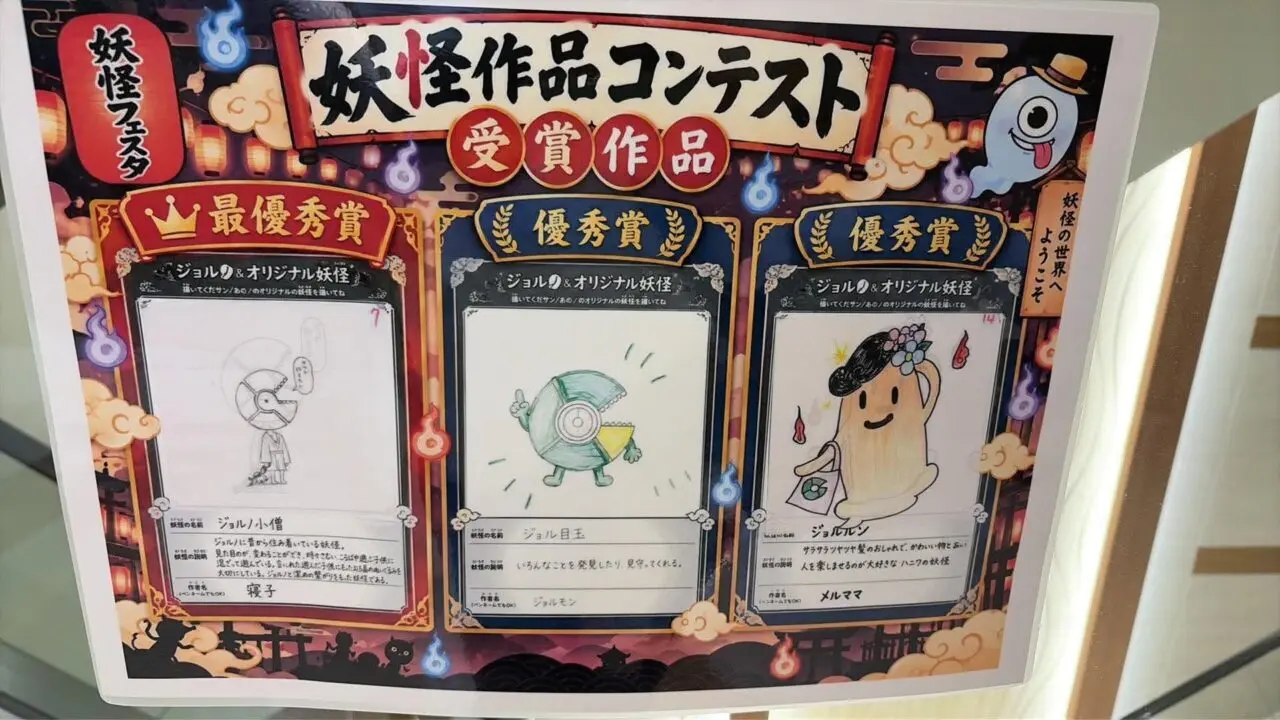 妖怪7