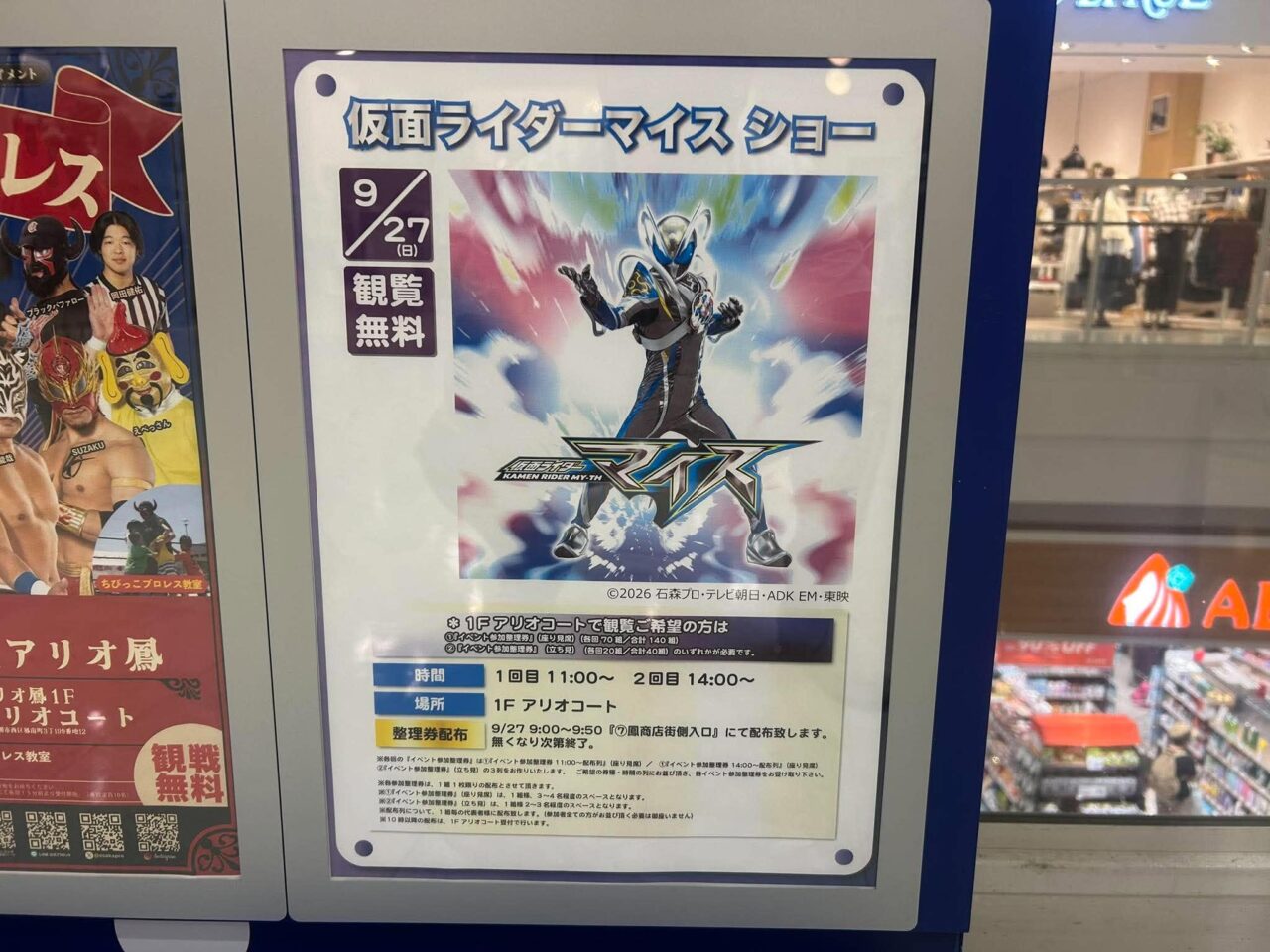 マイス1