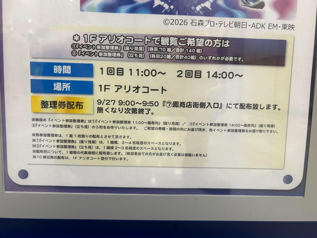 マイス3