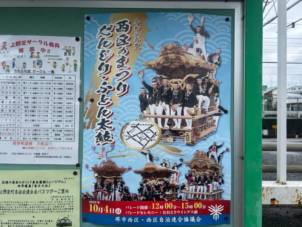 西区１