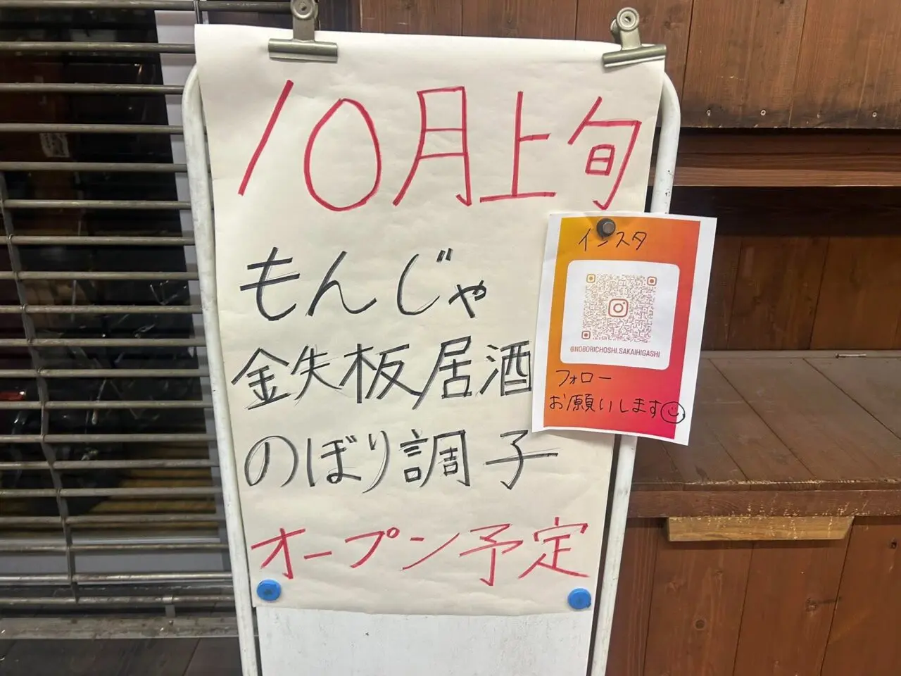 のぼり1
