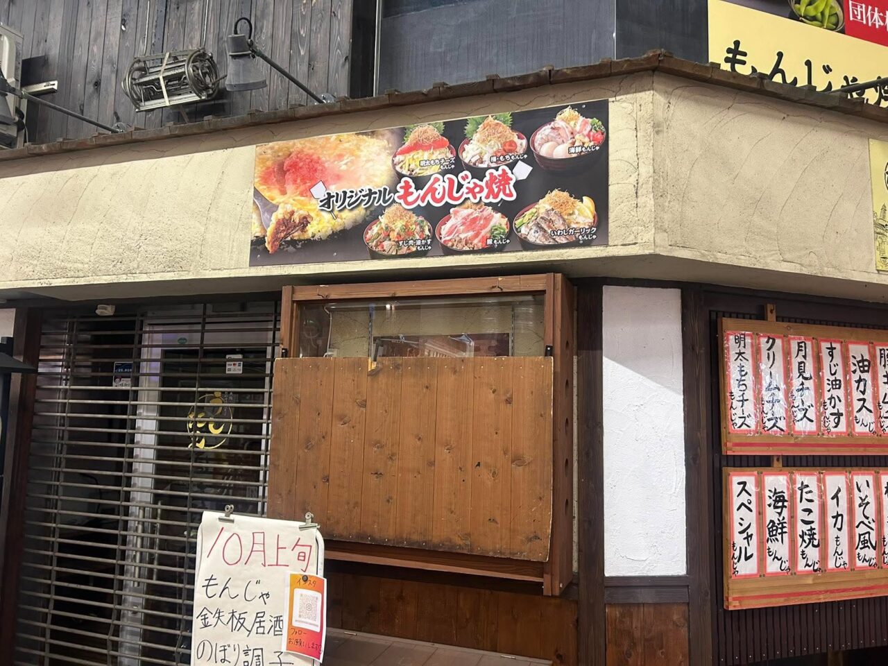 のぼり4