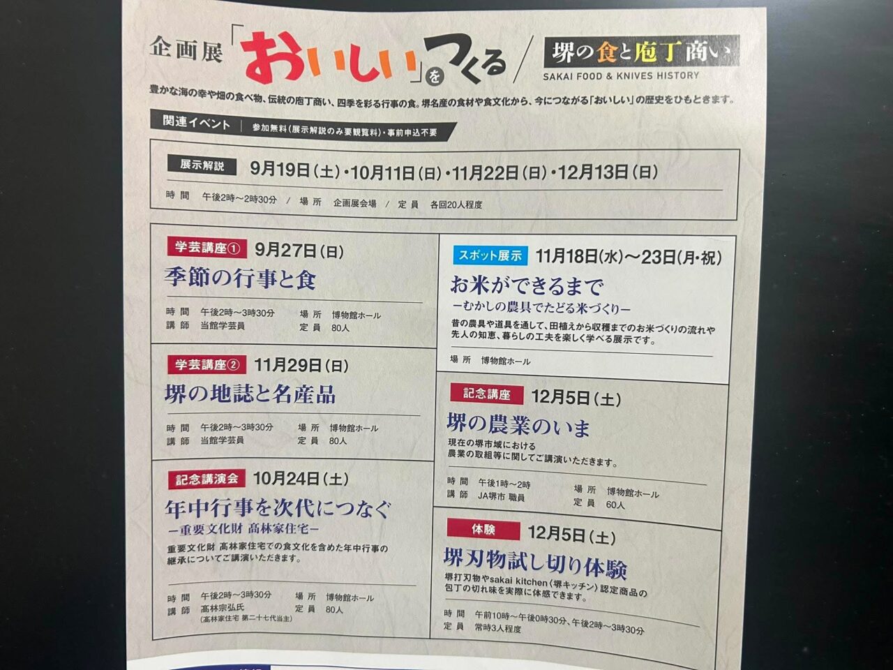 食4