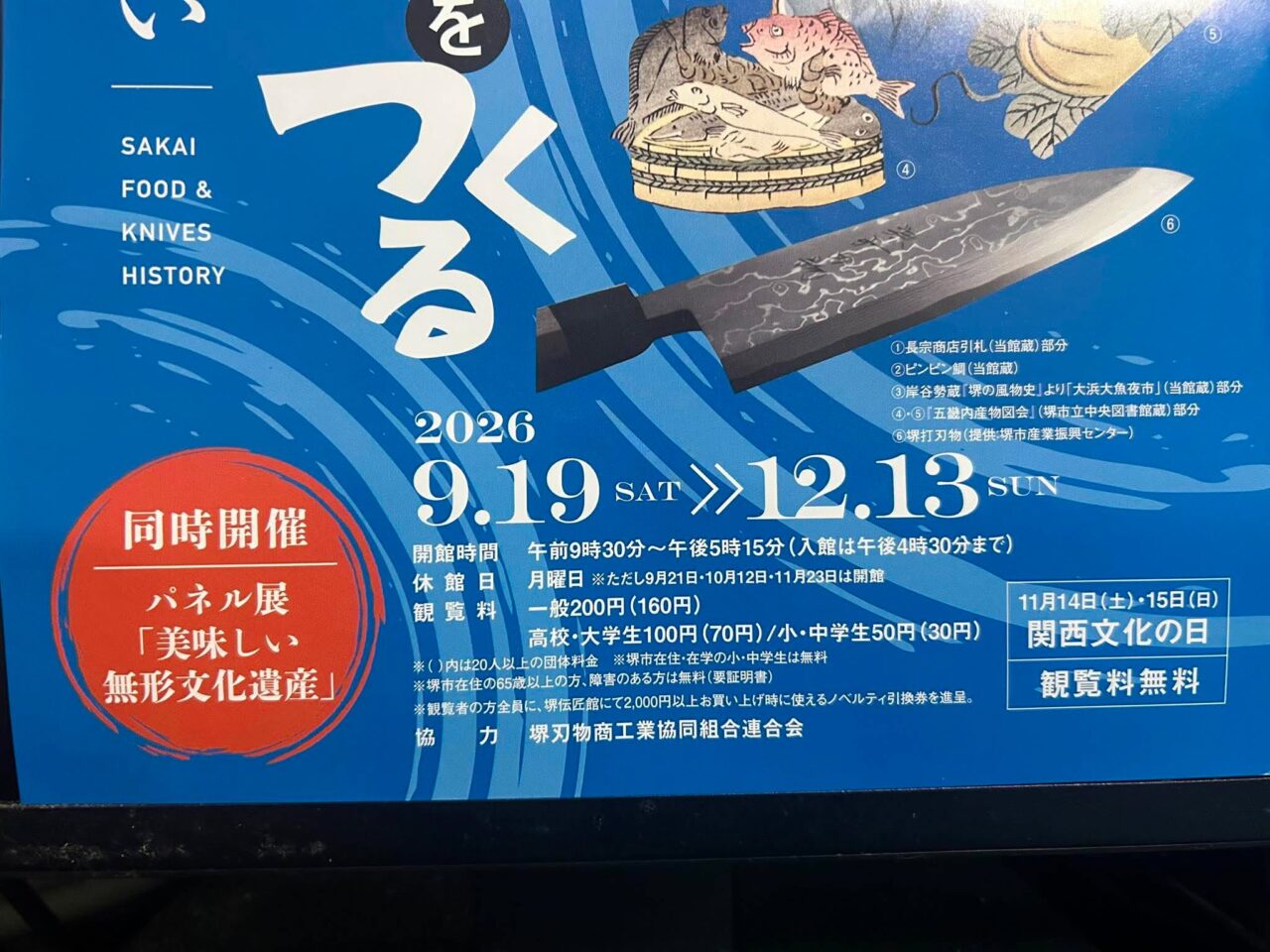 食2