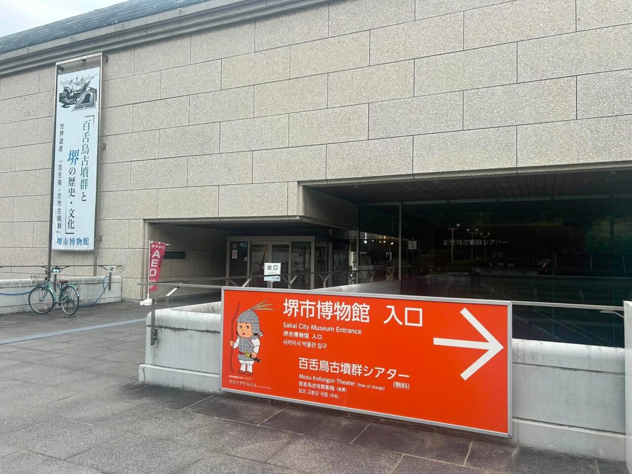 博物館