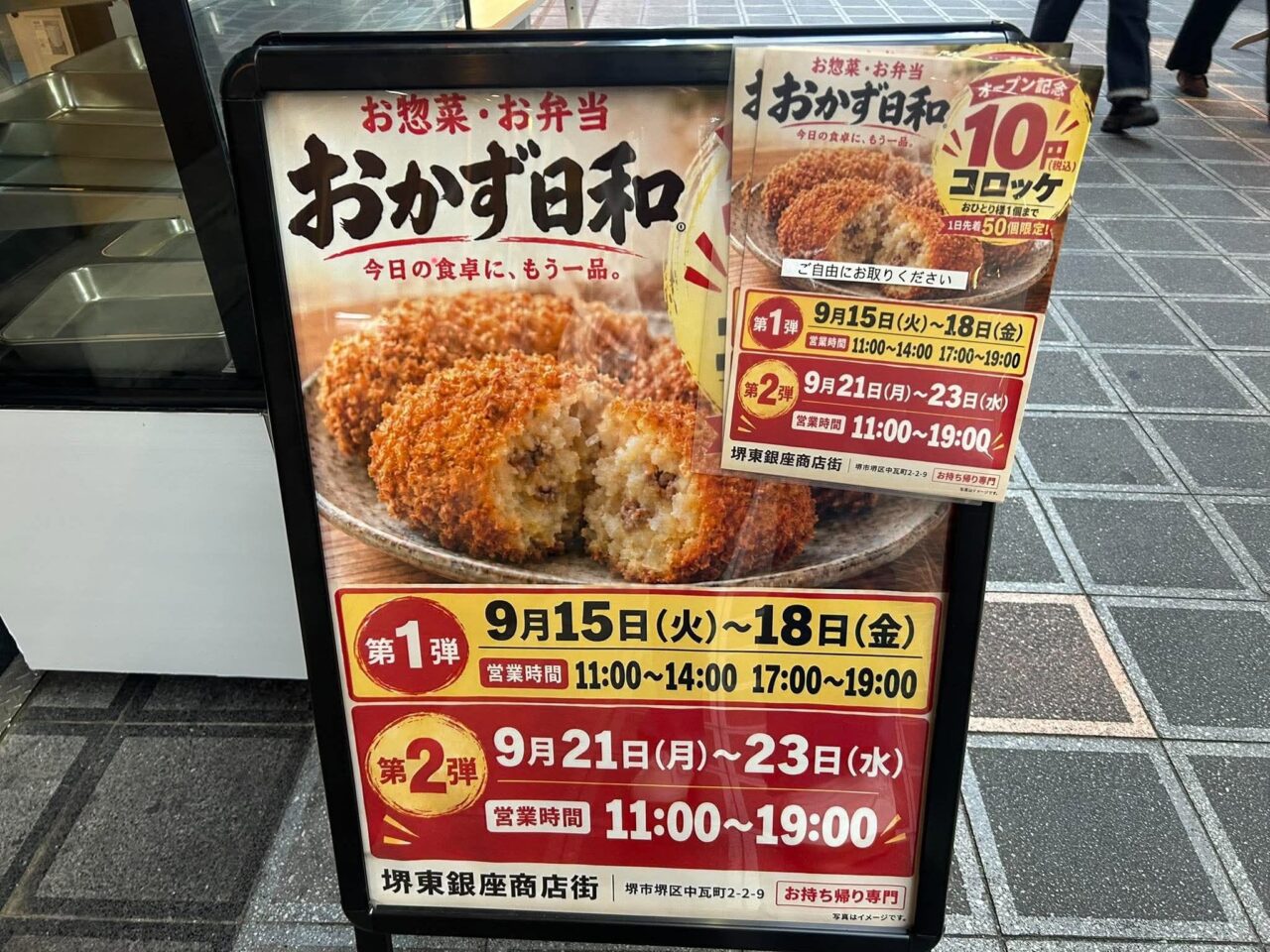 おかず2