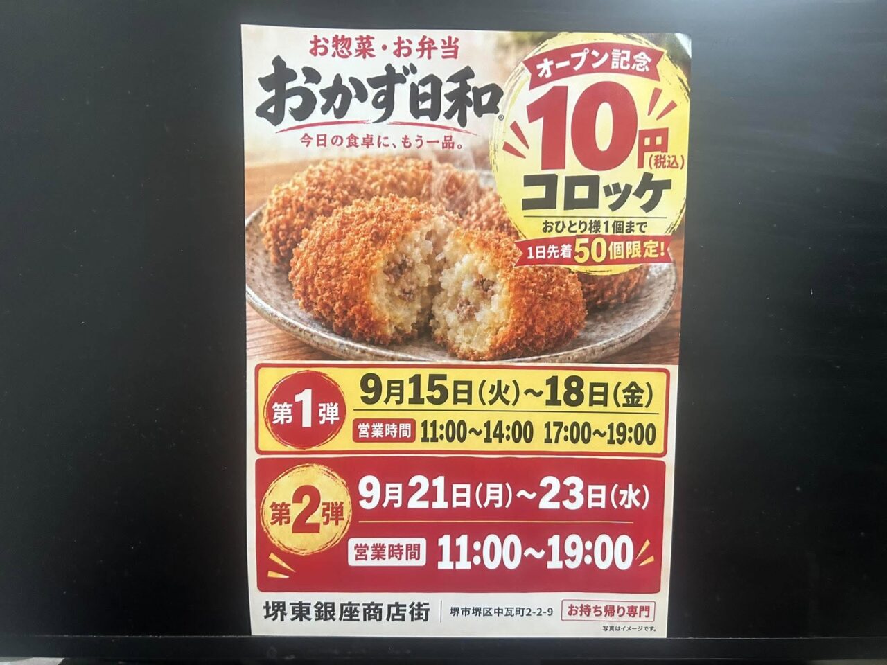 おかず1