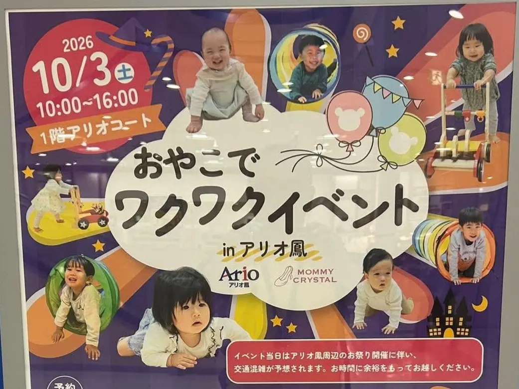 おやこ2