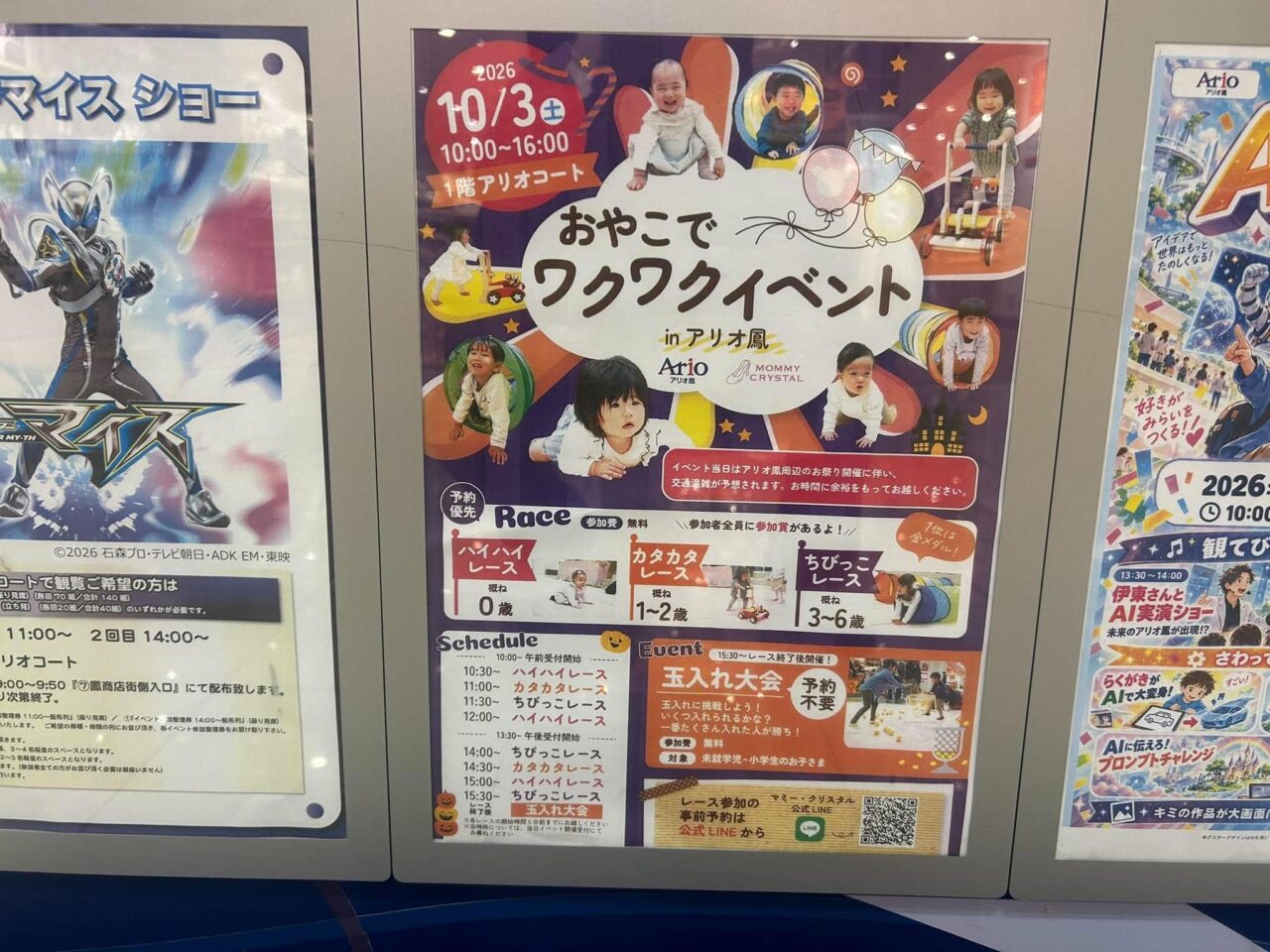おやこ１