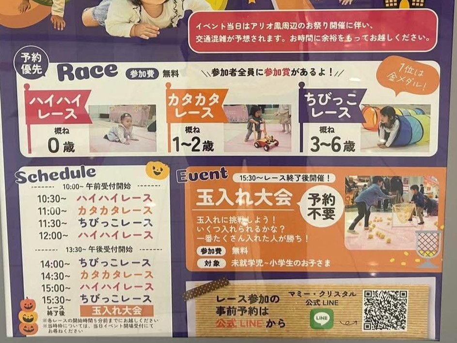 おやこ３
