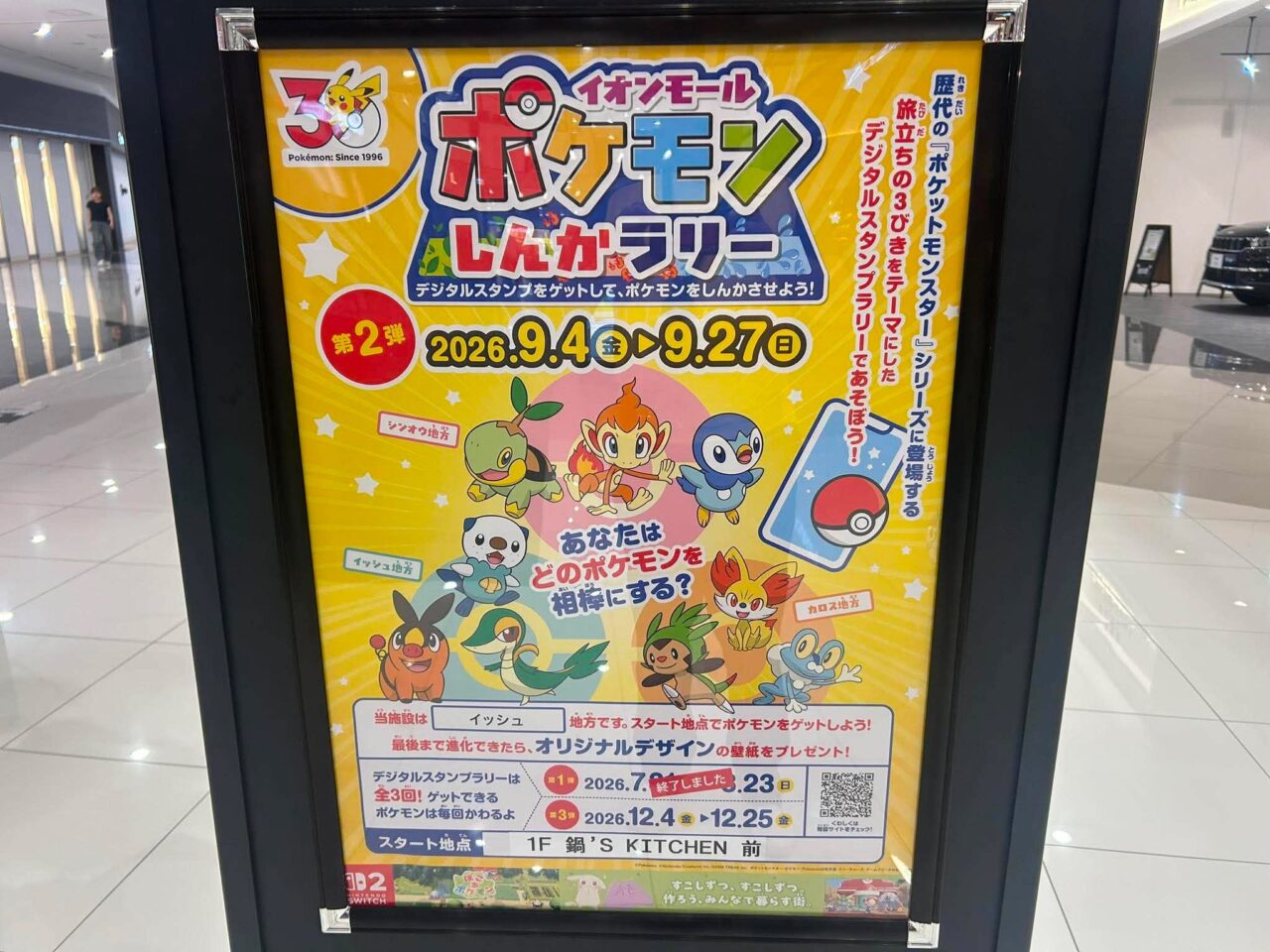 ポケモン１