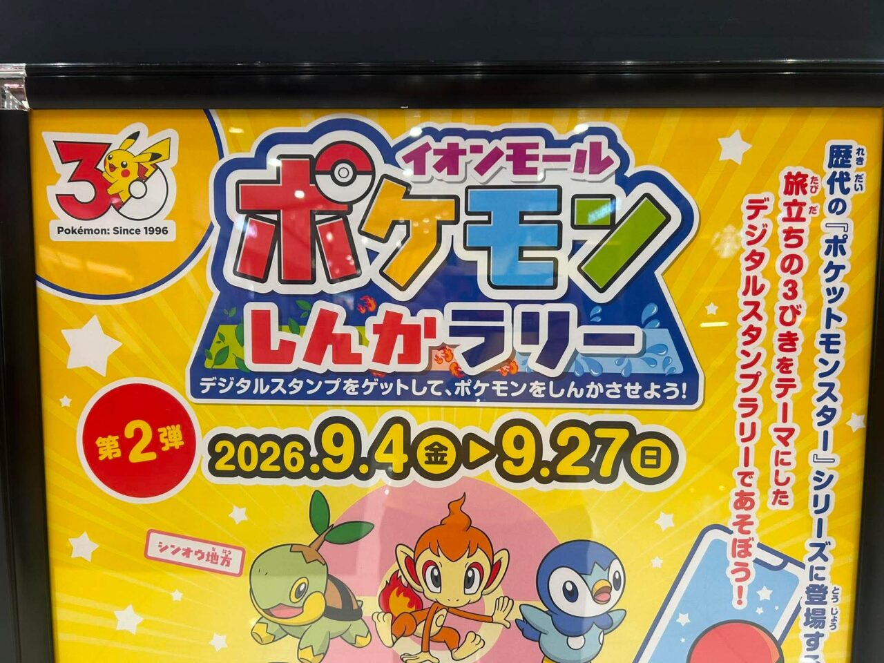 ポケモン２