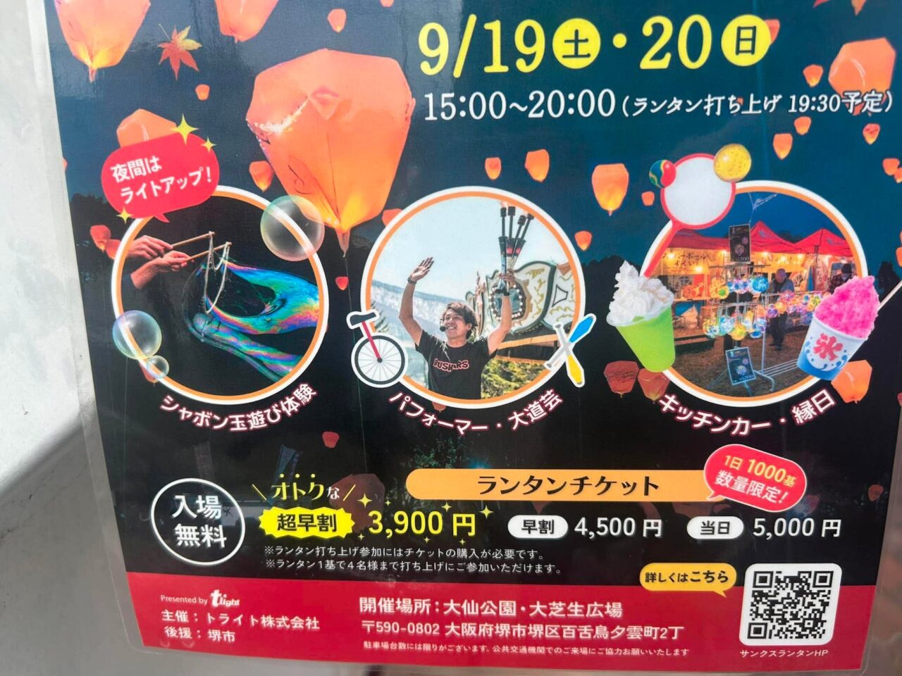 ランタン3