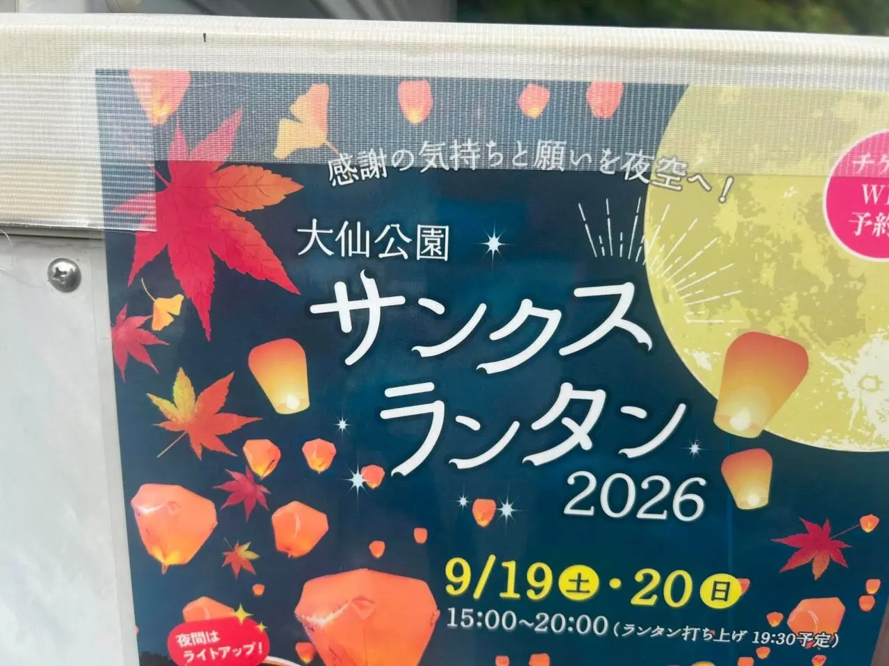 ランタン2