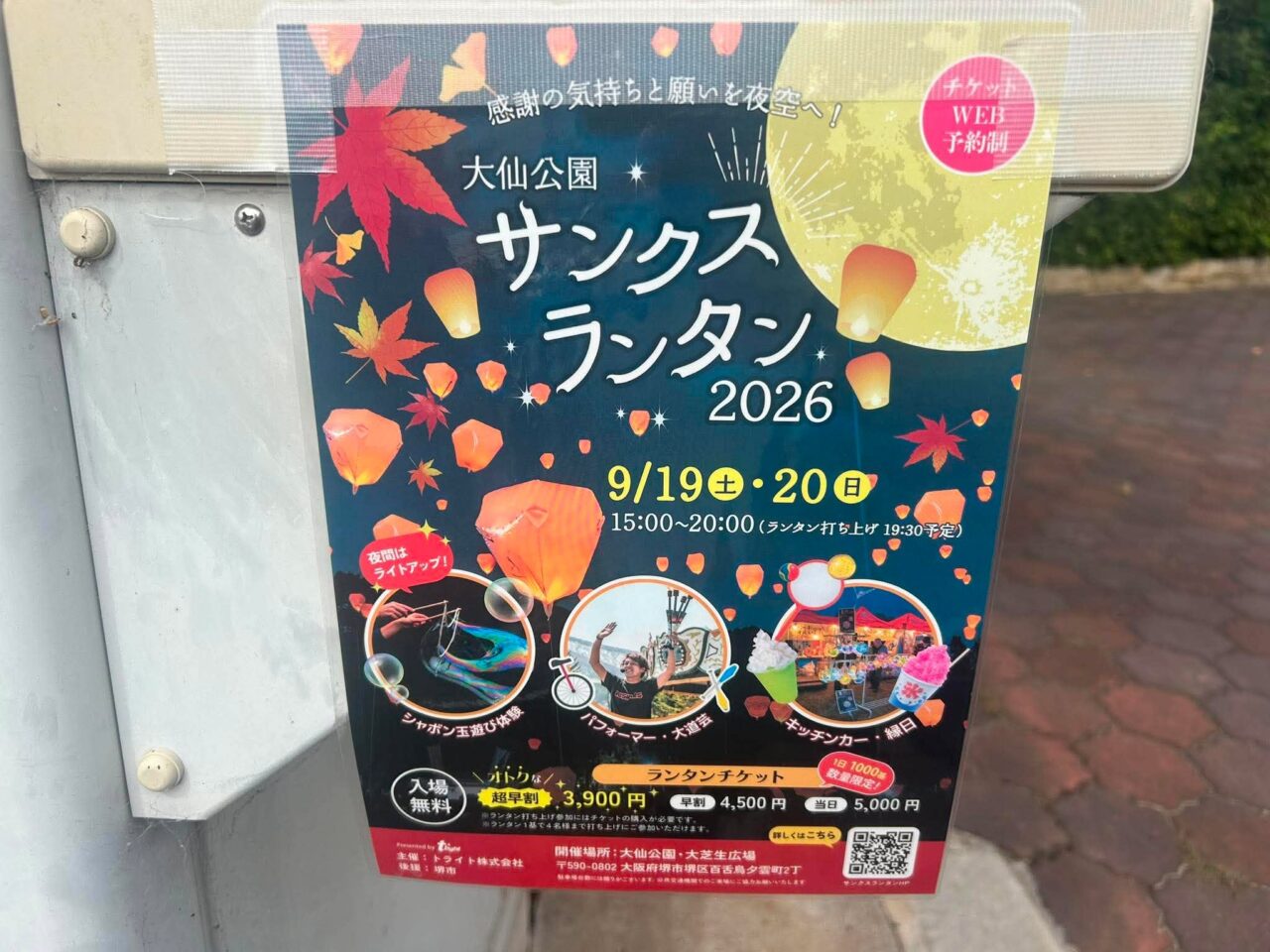 ランタン1