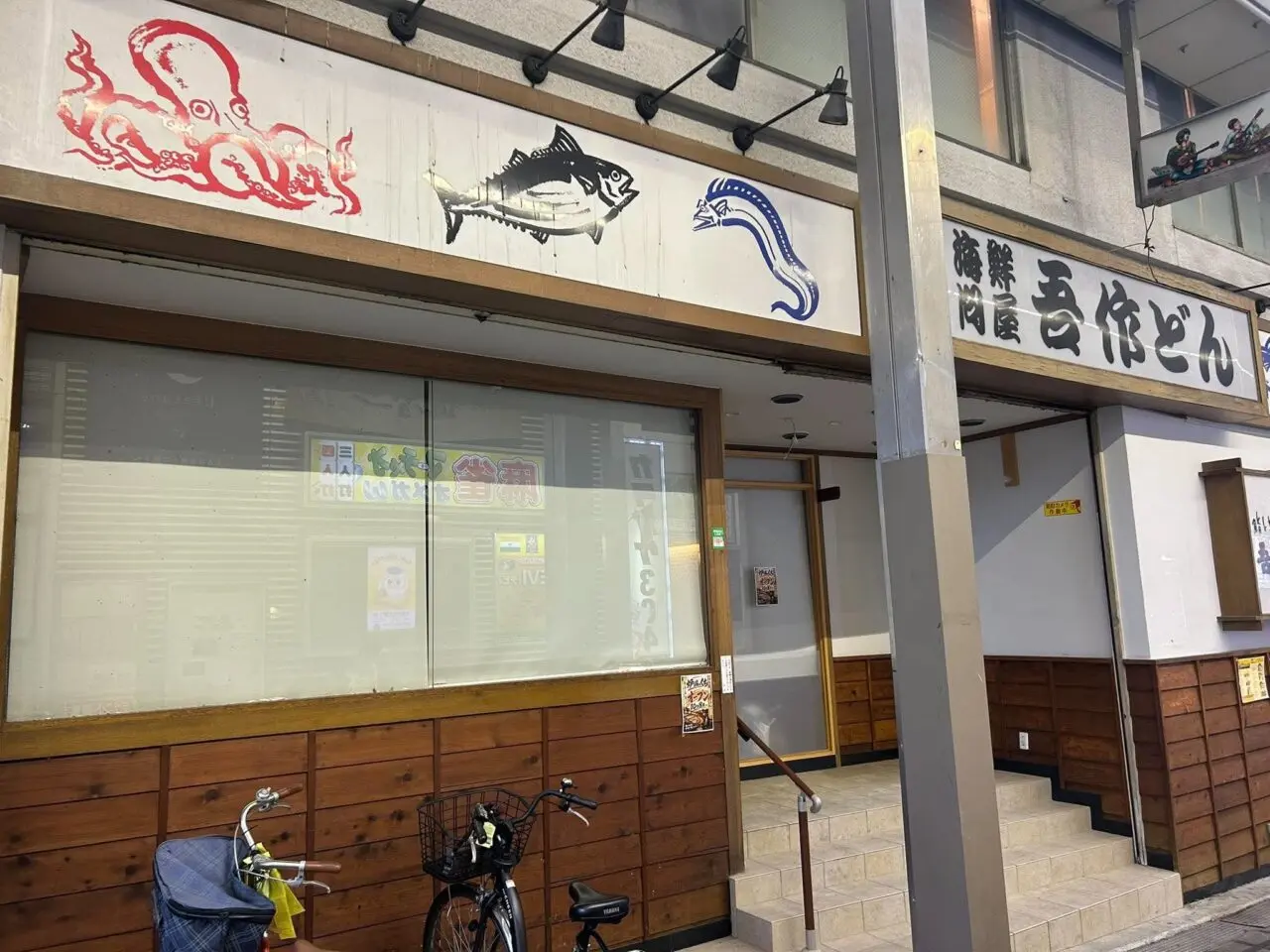 炉端３