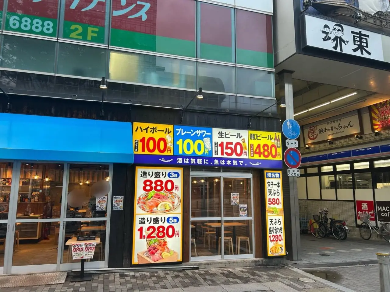 さかな２