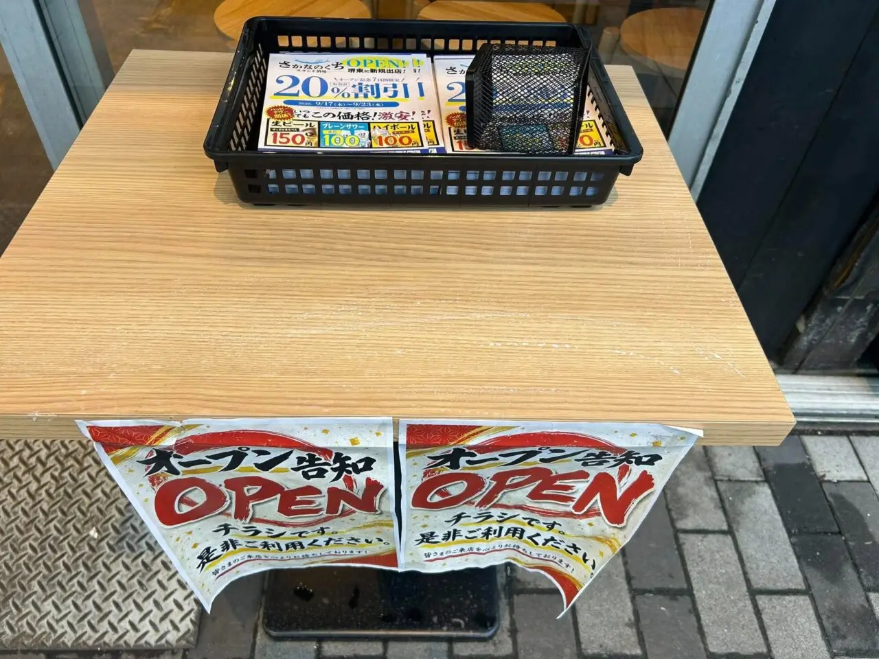さかな３