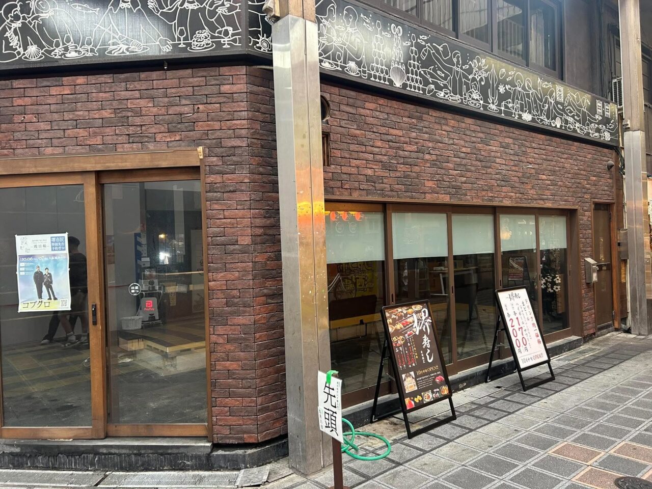 堺寿司5