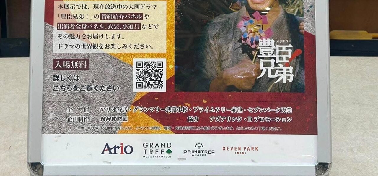 豊臣3