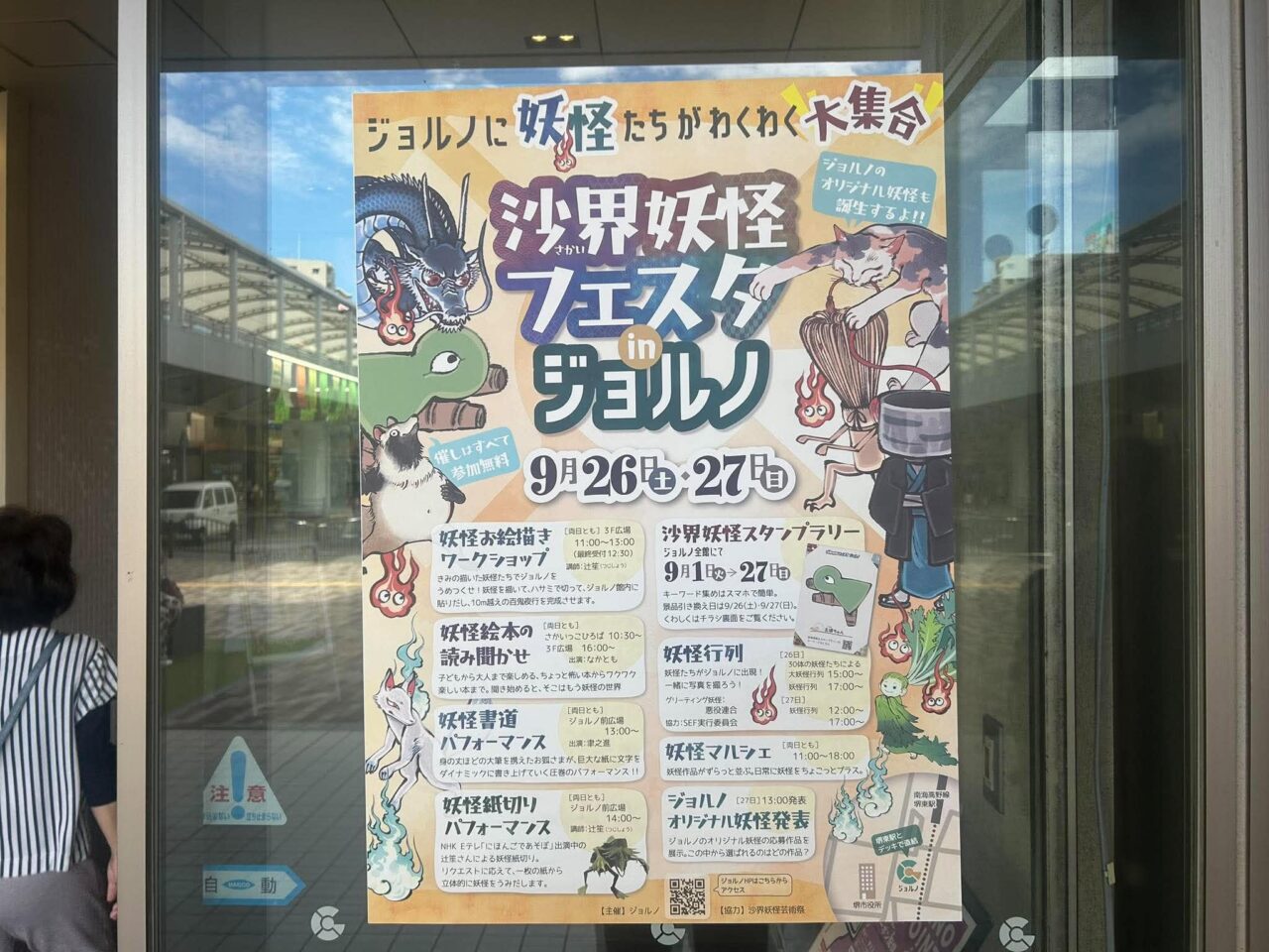 妖怪1