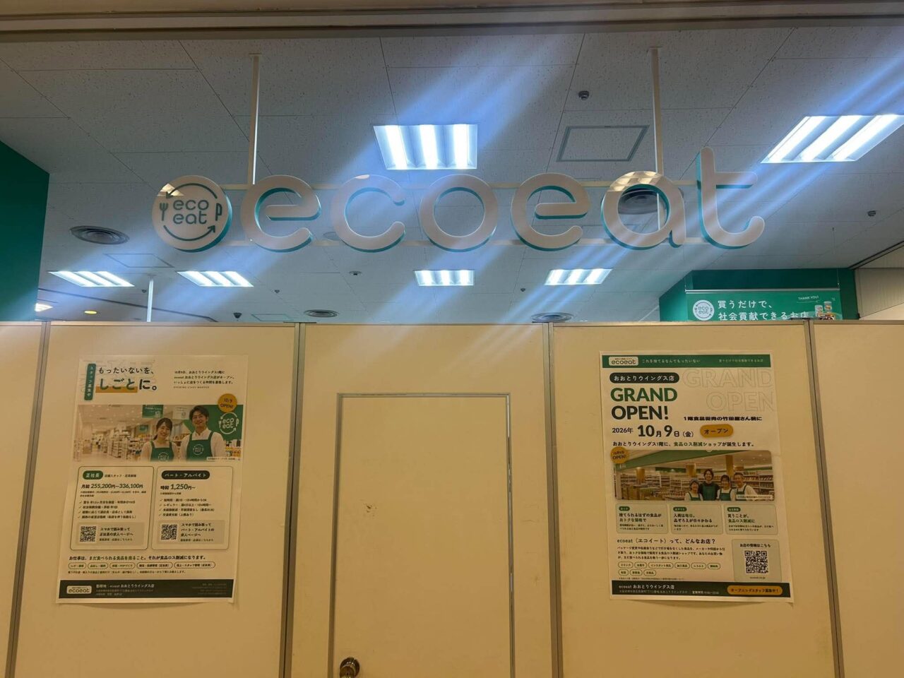eco2