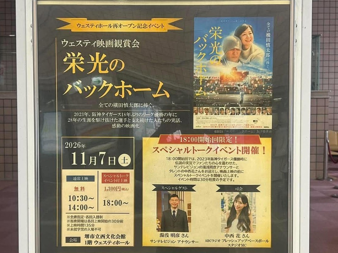 栄光２