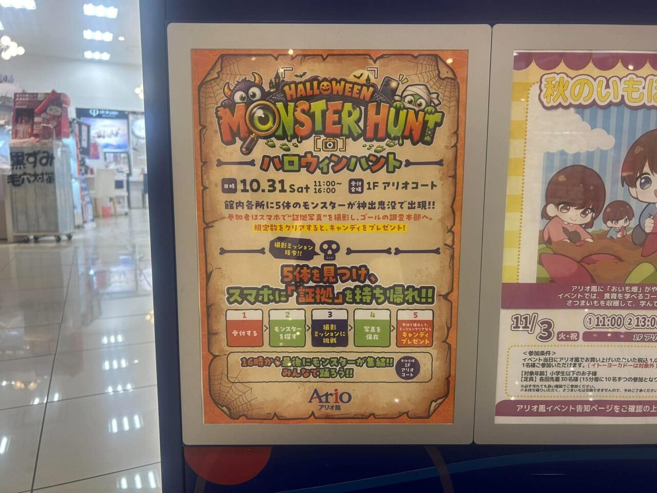 ハロ１