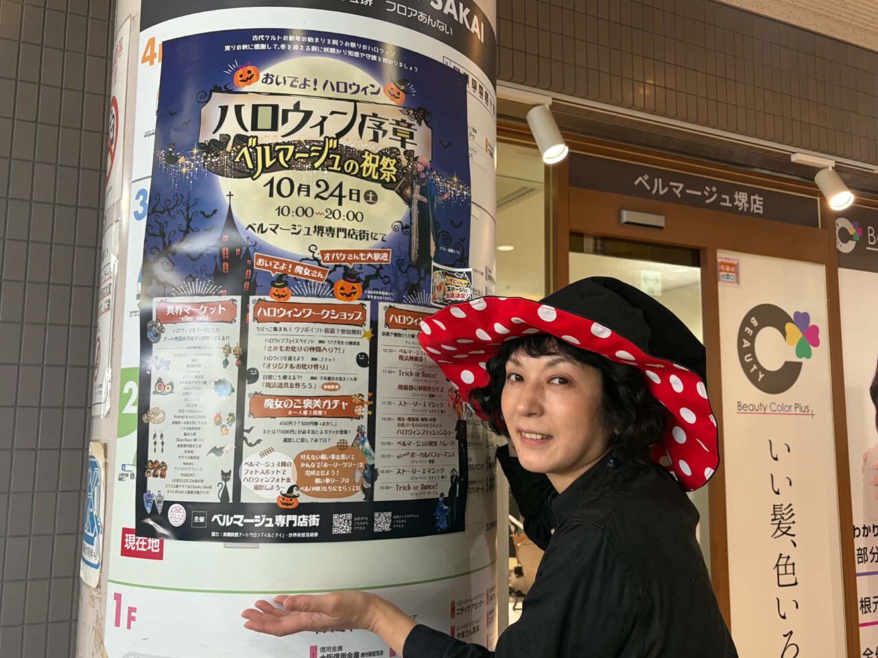 ハロウィン2