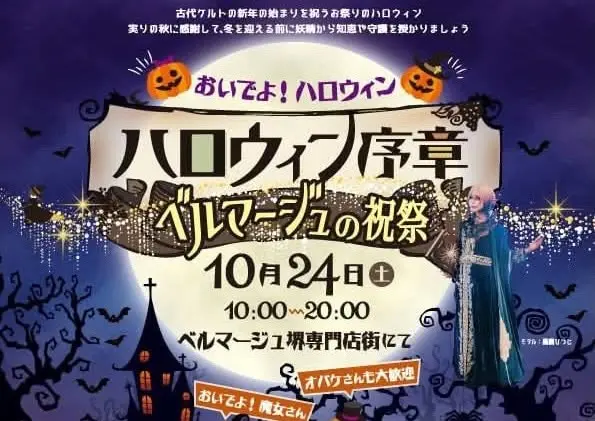 ハロウィン３