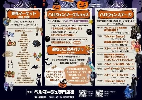 ハロウィン４