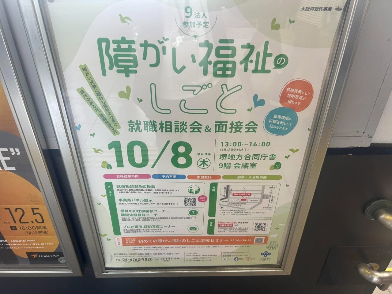 福祉1