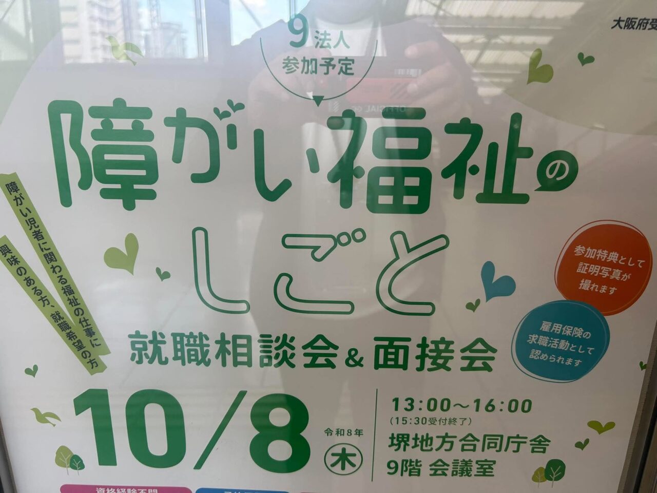 福祉２