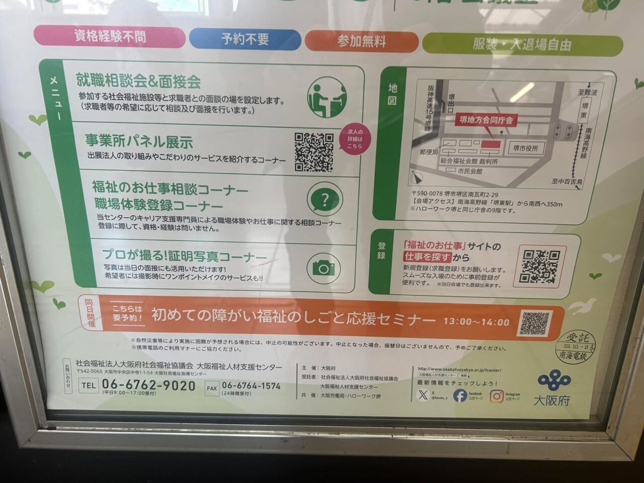 福祉3