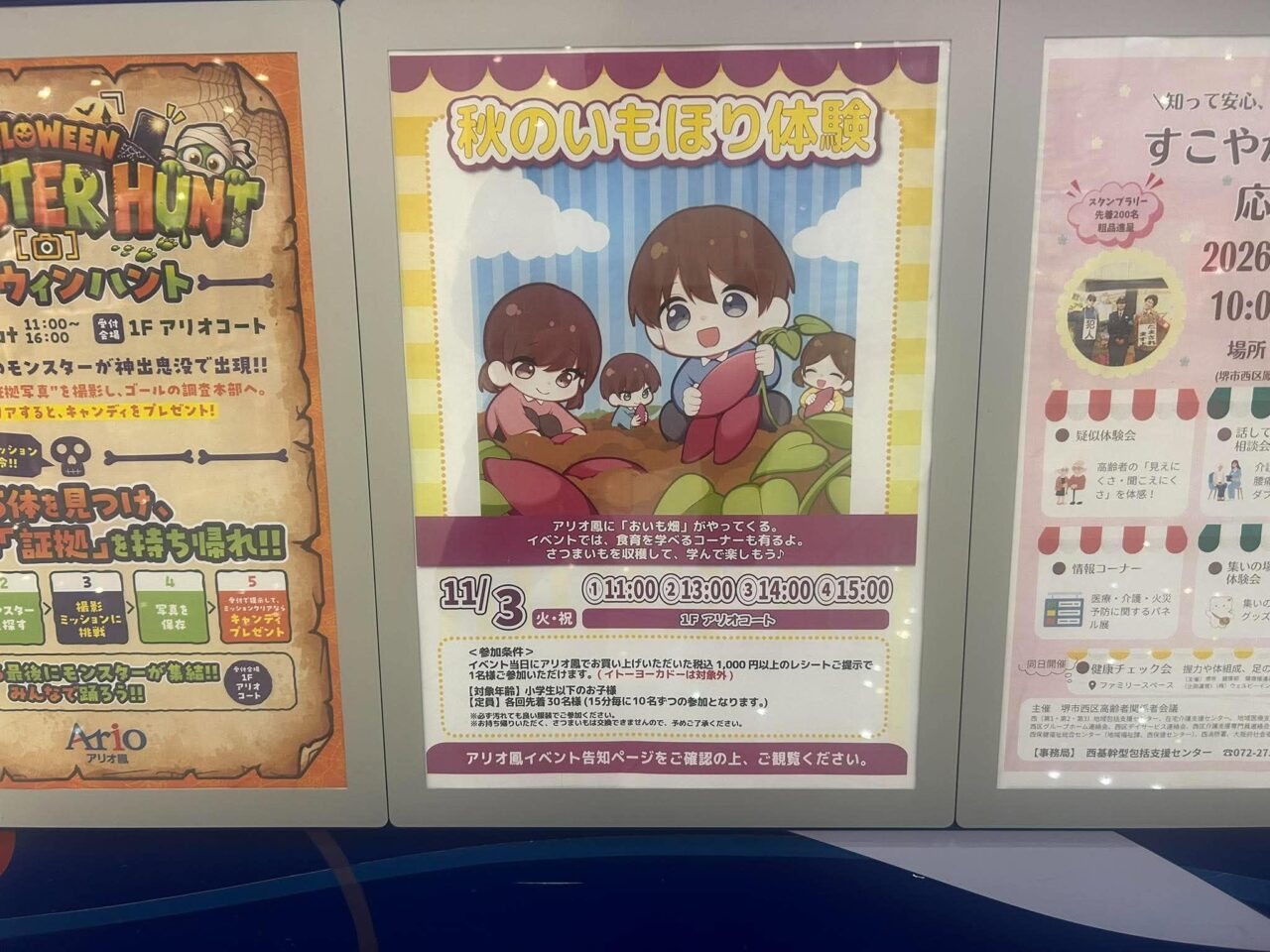 いも１