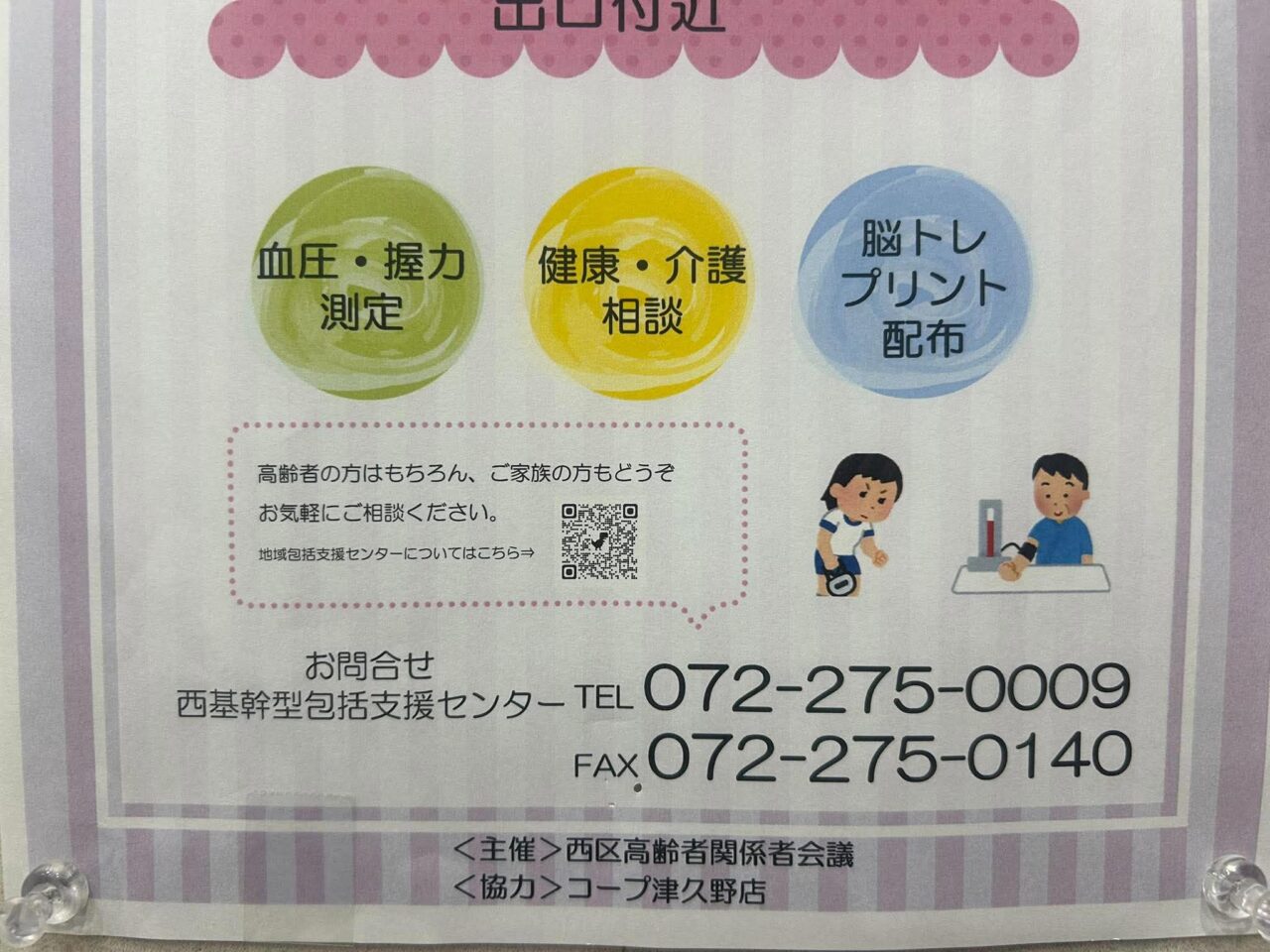 介護相談3