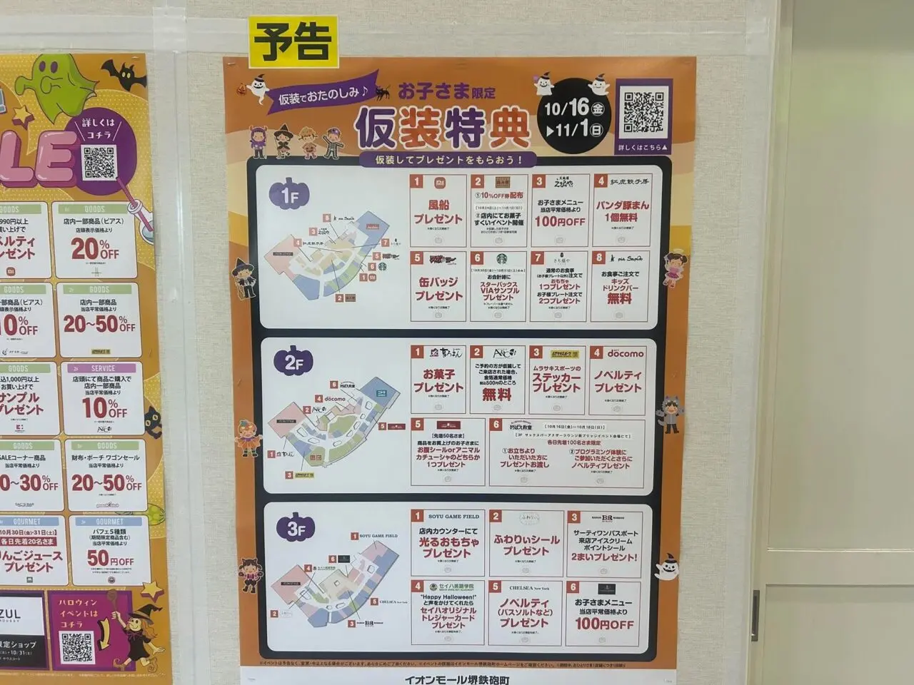 仮装1