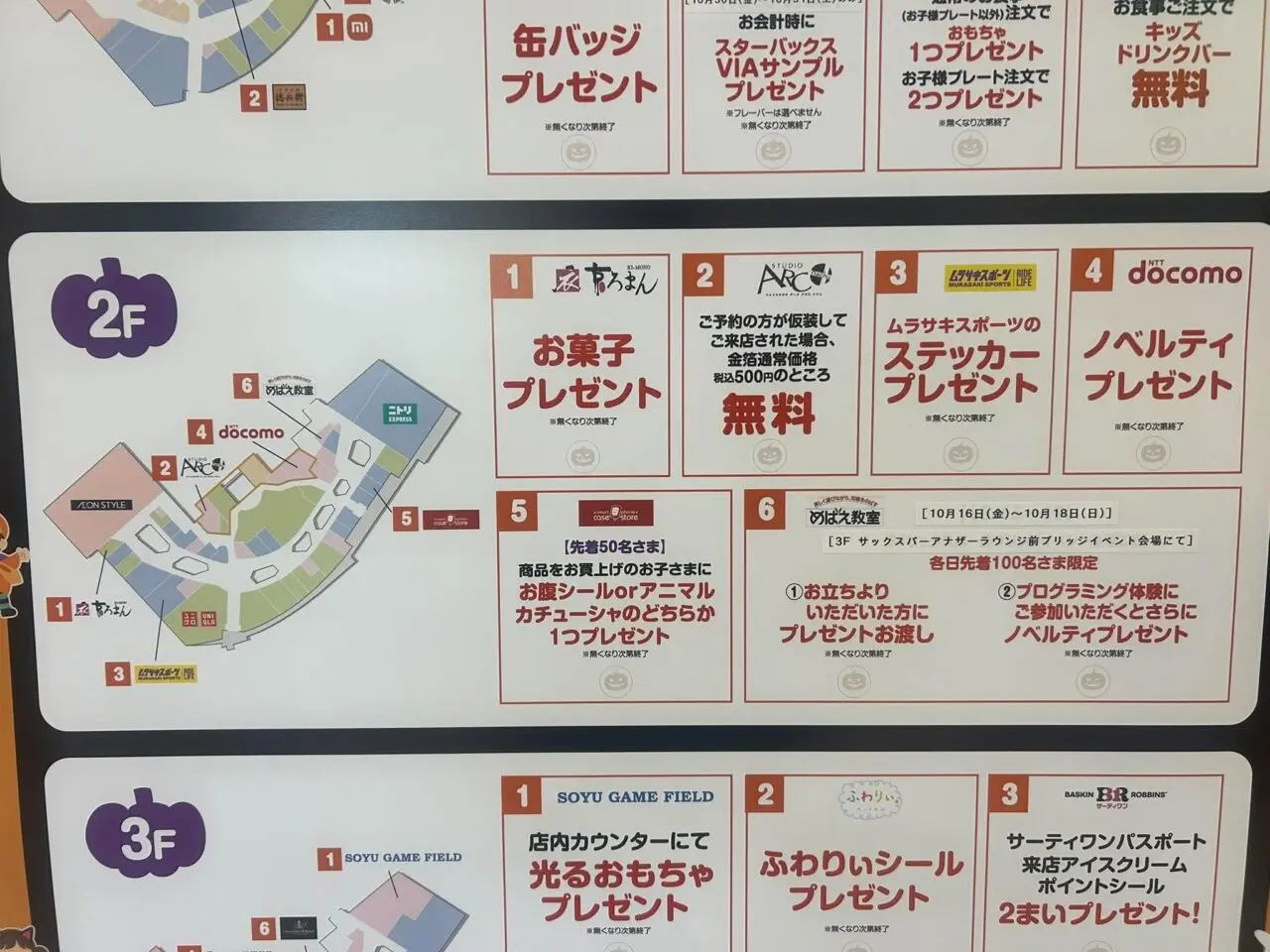 仮装3