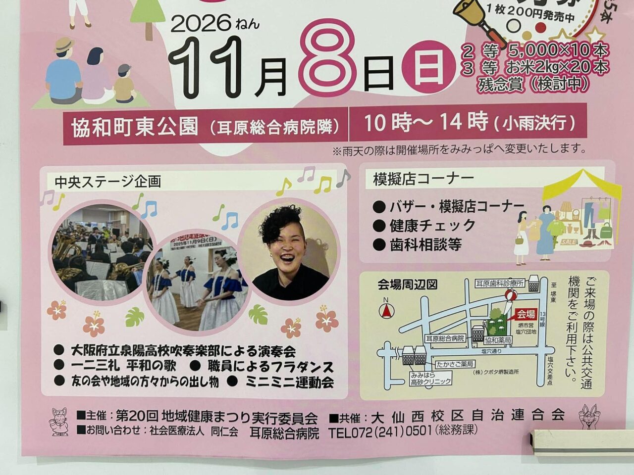 健康３