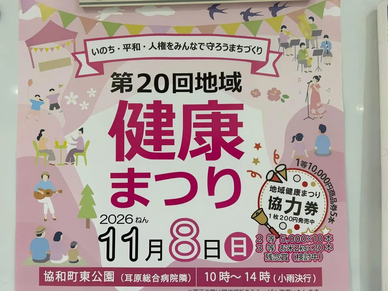 健康２