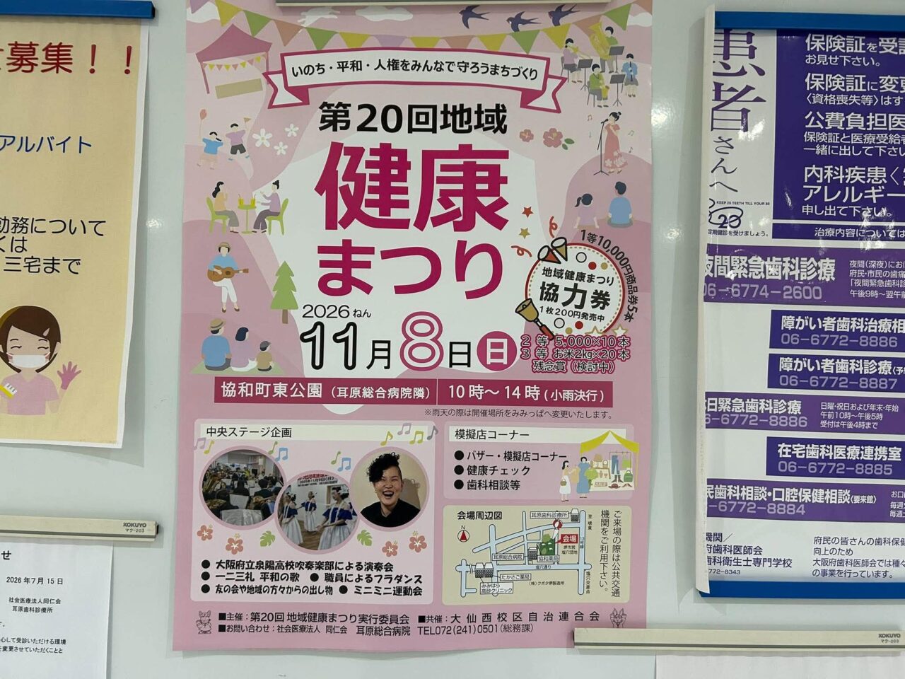 健康１