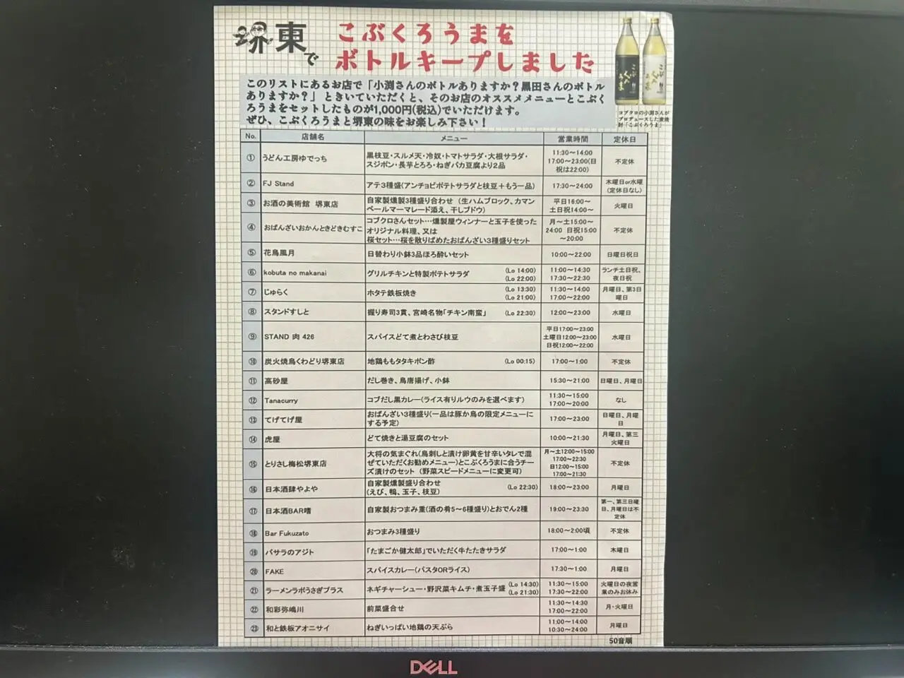 こぶくろうま１