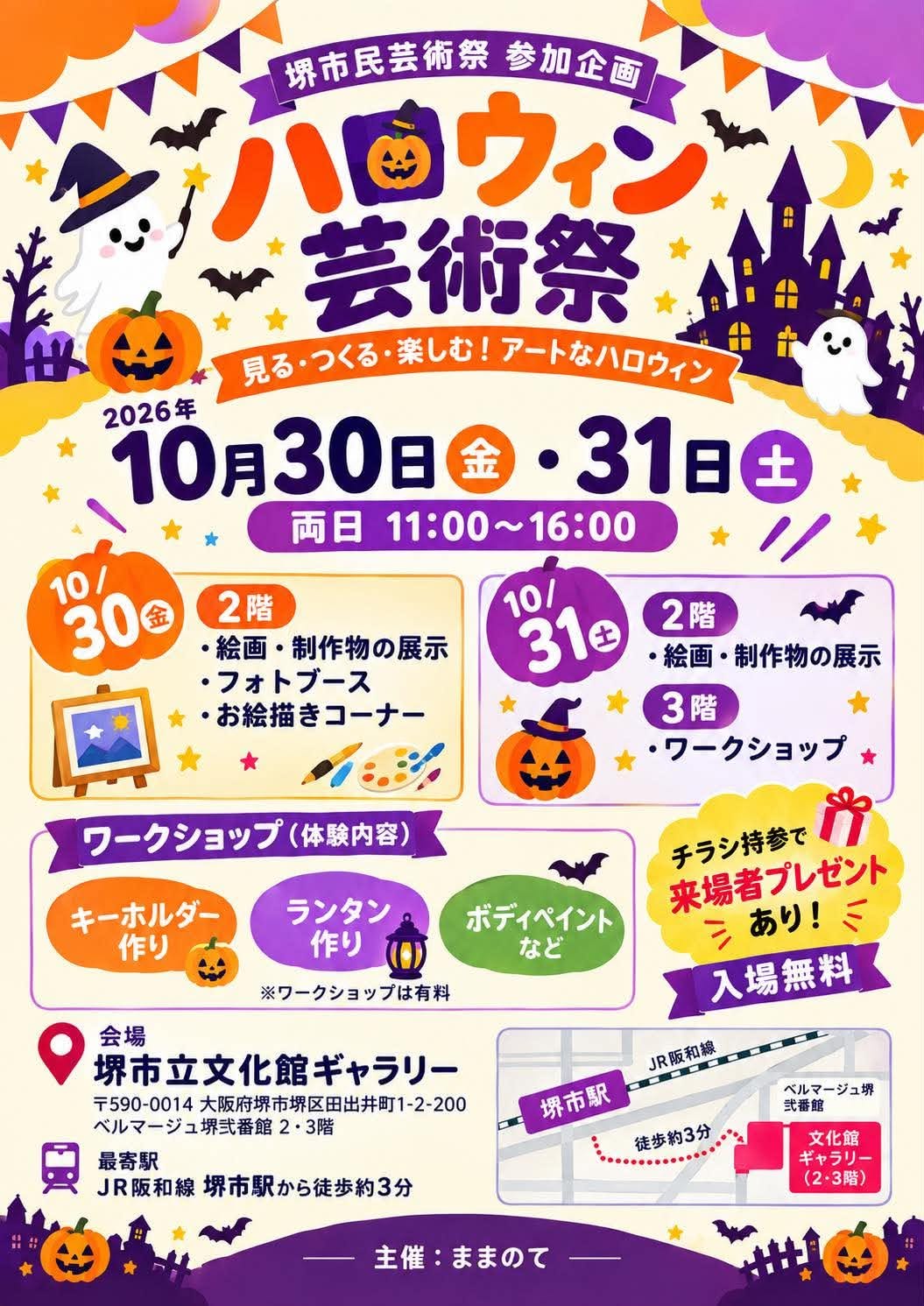 ままのて１