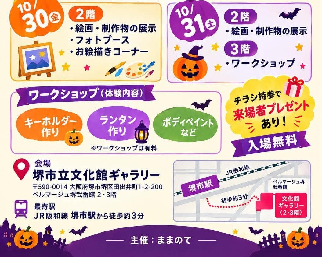 ままのて３