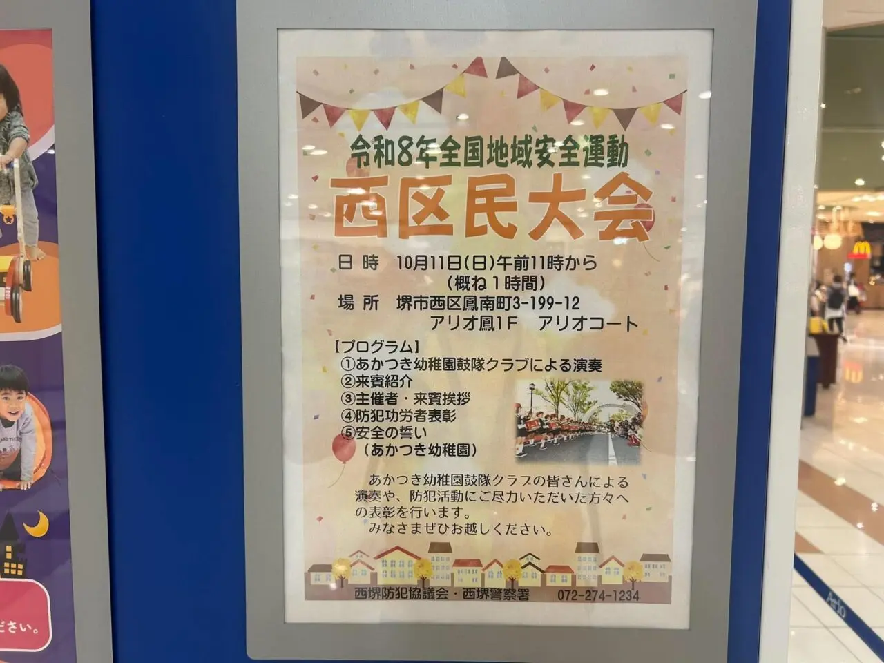 西区民１