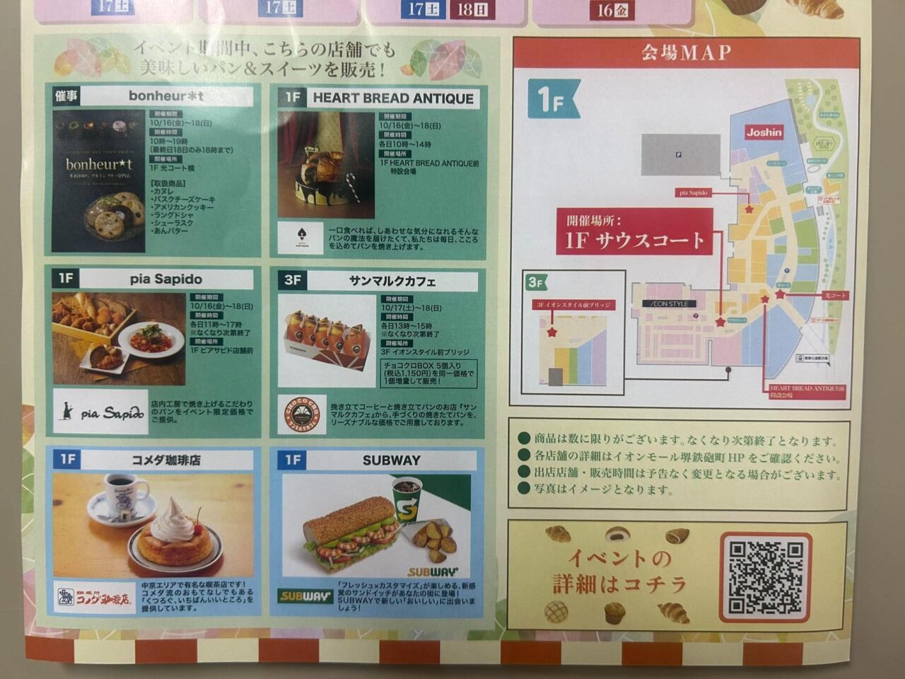 パン６